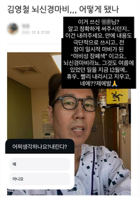김영철, 가짜 뉴스에 분노! “알고 정확하게 써주시던지, 이건 내려달라”