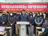 “성추행 혐의 의왕시의회 한채훈... 뻔뻔한 의정활동 중단하라”