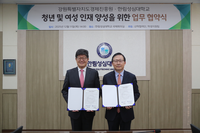 강원경제진흥원, 한림성심대·대한행정사회와 업무협약