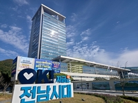 1조 2천억 규모 ‘인공태양 연구시설’ 전남 나주 유치