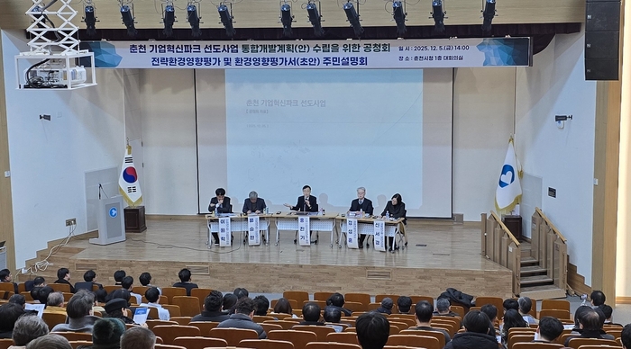 춘천 기업혁신파크, 국토부 승인 절차 본격화…“행정력 집중해 속도전 나서야”