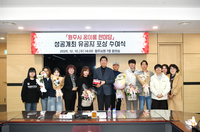 원주시, ‘꿈이룸 한마당’ 숨은 주역들에 표창 수여...헌신에 감사 전해