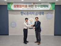 [강원소방]춘천폴리텍대학과 업무협약 체결