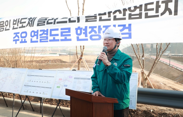 이상일“용인반도체 클러스터 성공 도로·철도망 확충 최선 다하겠다”