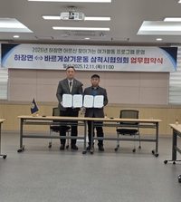 삼척시 하장면, 찾아가는 여가활동 프로그램 운영 업무협약 체결