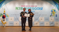 문명선 기빙플러스 ESG위원장, ‘제3회 한국ESG대상’ ESG대상 수상