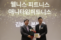 애니타임피트니스, ‘웰니스 피트니스 부문’ 수상 “24시간 열려 있는 삶의 균형, 앞으로 더 확장할 것”