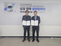 원주미래산업진흥원, 한국AI·로봇산업협회와 로봇산업 활성화 업무협약 체결