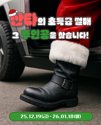 놀이기구 타고 테슬라 받자…롯데월드, 연말연시 초대형 경품 이벤트 진행