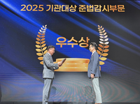 한국도로교통공단, 한국감사인대회 준법감시 부문 우수기관상 수상