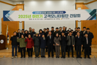 원주시시설관리공단,  2025년 하반기 고객모니터링단 간담회 개최