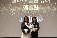 에콜린, ‘2025 대한민국 웰니스 브랜드 대상’ 웰니스 클린 뷰티 부문 대상 영예