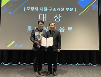 롯데칠성음료, ‘크러시 투명 페트’로 ‘ESG 패키징 공모전’ 환경부장관상 수상