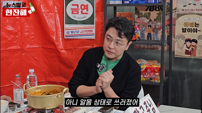 '박지윤과 이혼' 최동석, "알몸으로 쓰러졌다"... 기침 한 번에 디스크 파열