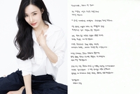 ‘변요한♥’ 티파니 영, 결혼 결심한 연애 “희망 가득한 시선…안정을 주는 사람”