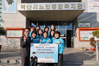 영웅시대 전북방, 익산 취약계층에 겨울 이불 선물…“이웃들이 따뜻한 겨울 보내길”