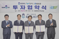 SPC그룹, 충북 음성에 “안전 최우선” 스마트 공장 짓는다