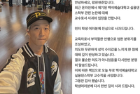 팝핀현준, 폭로에 교수직 내려놨다…“성적 수치감 느끼게 해 반성”
