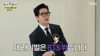 ‘에픽하이’ 투컷 “라이벌 BTS 뷔” 봉변에도 또 실수?
