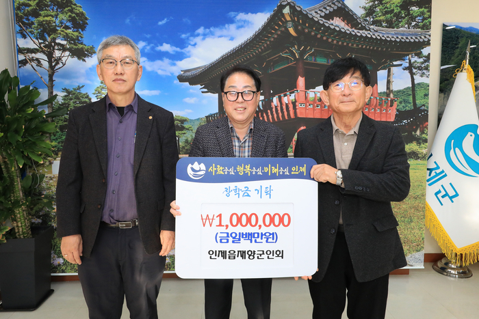 인제군 국화분재연구회, 취약계층 이웃돕기 성금 기탁