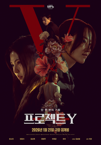 ‘프로젝트 Y’→‘행복의 나라로·부활남’까지…2026년 스크린을 향해 [SS무비]