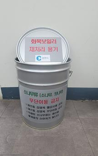 춘천시, 화목보일러 농가에 재처리용기 보급