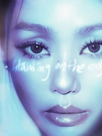효린, ‘Standing On The Edge’로 전하는 속내