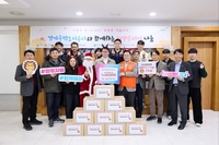 GH, 양주산업단지 인근 취약계층에 방한용품 전달