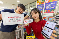 KT멤버십, ‘12월 달달혜택’ 공개…최대 50% 할인