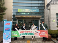 원주시, 아동학대 예방 홍보 캠페인 실시