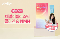 이시안 콜라겐으로 준비하는 겨울철 뷰티 케어!“이시안의 뷰티비결”… 데일리, 콜라겐&NMN 젤리스틱 연말 특별 프로모션 진행