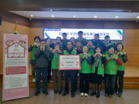 횡성군 우천면 자율방재단, 우천사랑애기금 기탁