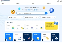 경기도교육청 ‘e-DASAN현장지원’ 시스템 재구축