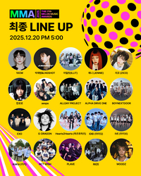 K팝이 모였다…MMA2025 최종라인업