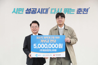 동호엔지니어링, 춘천시에 기부금 500만원 전달