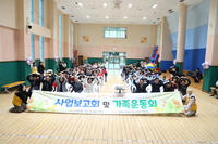 삼척시 드림스타트, 한해 성과 나누고 가족운동회로 화합 다져