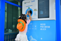 속초시, 순환자원 무인회수기 5대 추가 설치 운영