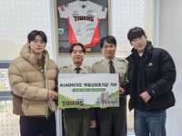 KIA 타이거즈, 무등산 보호기금 전달
