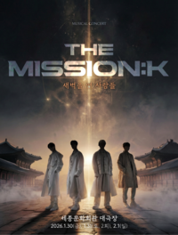 MJ·재윤·리키·김동준, 과거와 현재를 오가는 뮤지컬 콘서트 ‘더 미션:K’ 캐스팅 공개