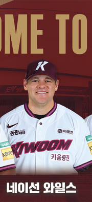 91만 달러 초강수! 키움, 2026시즌 외국인 라인업 완성...