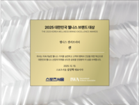 2025 대한민국웰니스브랜드대상, 아티스트와의 꼴라보로 상패 제작