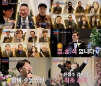 ‘윤정수♥원진서’ 결혼식, 초호화 하객 라인업…이재훈 사상 최초 축가