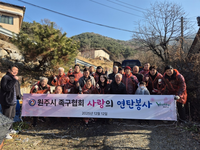 원주시 족구협회, 취약계층에 연탄 2,000장 후원