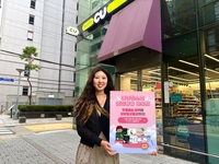 CU “여성 용품 바우처, 31일까지 꼭 쓰세요”