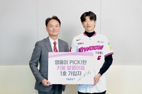 영웅이 PICK! 키움 송성문, 키움증권 발행어음 기간형 1호 가입자 됐다