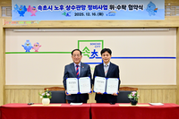 속초시, 한국수자원공사와 노후 상수관망 정비사업 업무협약 체결