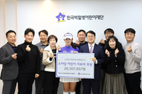 “팬과 함께라 더 빛났다” 박현경 프로, 소아암 어린이에 2600만 원 기부