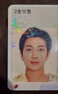 ‘눈물의 운전면허증’ 취득한 BTS RM, 의미심장 사자성어 ‘조고각하’?