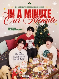 인어미닛, 팬들과 채울 연말…팬콘 ‘아워 미닛’ 개최