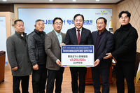 평창군가스판매협회, 평창인재육성장학재단 장학금 300만 원 기탁